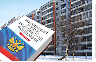 Жилищный кодекс РФ закрепил обязанность УК, ТСЖ, ЖСК вести реестр собственников многоквартирного дома