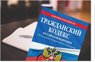 С ноября 2024 года в Гражданский кодекс РФ вносится ст. 259.4 «Бремя содержания общего имущества»