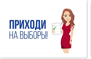 В Костромской области стартовало голосование