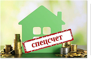 Уважаемые собственники помещений