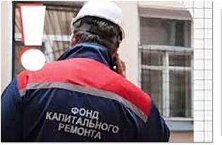 Информация по реализации региональной программы капитального ремонта на 26.05.2025г.