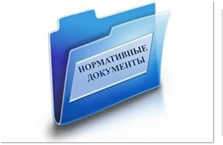 Опубликован приказ Министерства строительства и жилищно-коммунального хозяйства РФ от 13.02.2025 № 77/пр