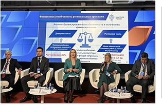 Круглый стол «Финансовые и цифровые инструменты планирования, организации и контроля капитального ремонта многоквартирных домов»