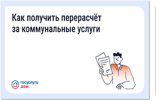 Как сэкономить на «коммуналке», если уезжал на праздники